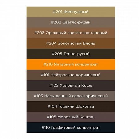 BrowXenna Хна для бровей, блонд №201, 6 г