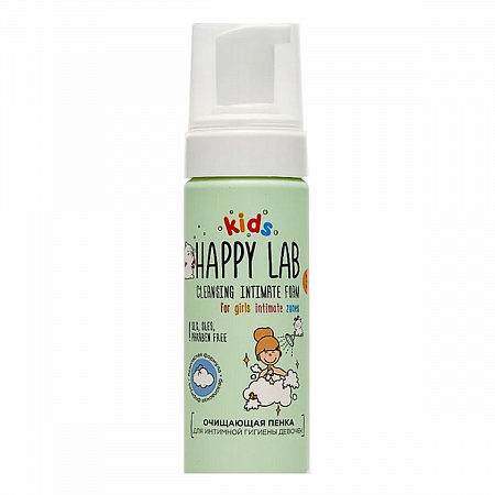 Happy Lab Kids Пенка очищающая для интимной гигиены девочек, 150 мл