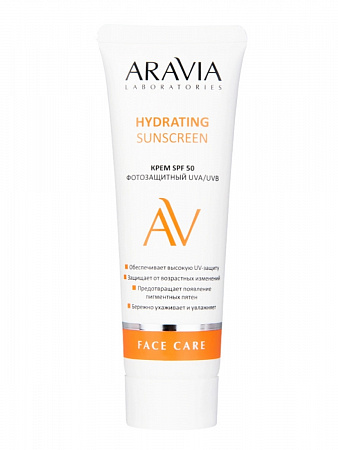 Aravia Laboratories Крем для лица дневной фотозащитный / SPF 50 Hydrating Sunscreen, 50 мл