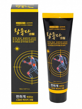 HAPPY HIGH Массажный крем для суставов c глюкозамином / Glucosamine Massage Cream, 150 мл 